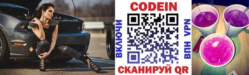 блэк спрут как зайти  Суоярви  Кодеин Purple Drank  цены наркотик 